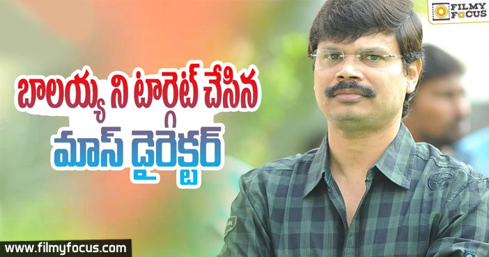 బాలయ్య ని టార్గెట్ చేసిన మాస్ డైరెక్టర్