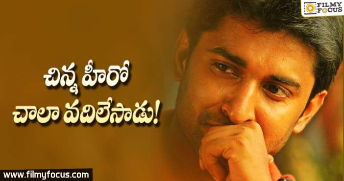 చిన్న హీరో….చాలా వదిలేసాడు!!!