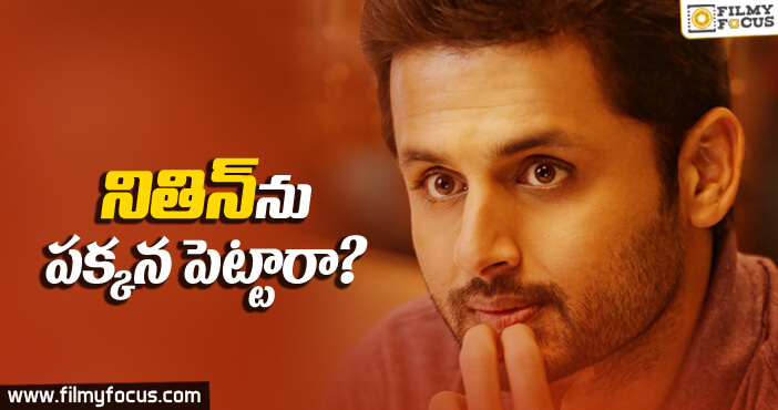 నితిన్ ను పక్కన పెట్టేశారా ??