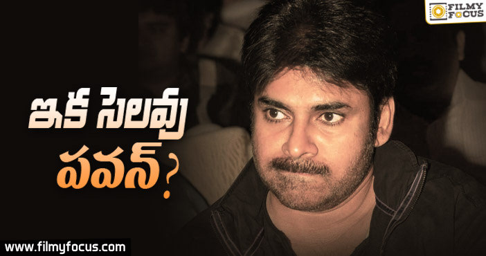 ఇక సినిమాలకు సెలవు…పవన్??