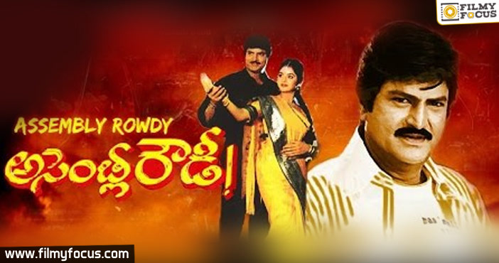 Assembly Rowdy Movie, Mohan Babu, Divya Bharti,