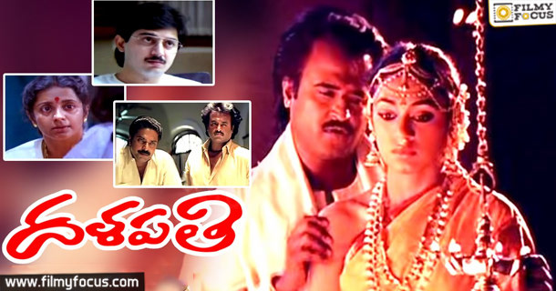 Dalapathi, Dalapathi Movie