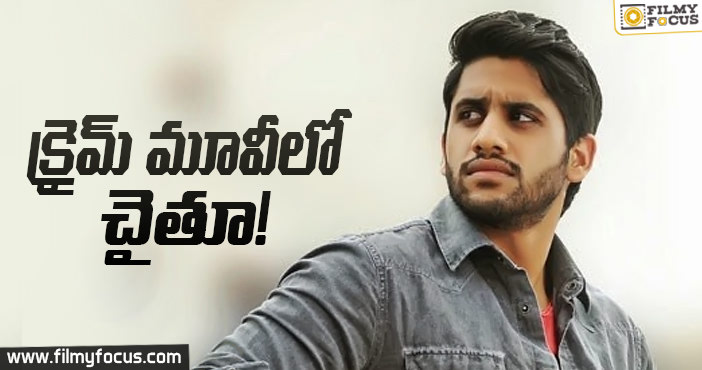 క్రైమ్ సినిమా రీమేక్ లో చైతూ!