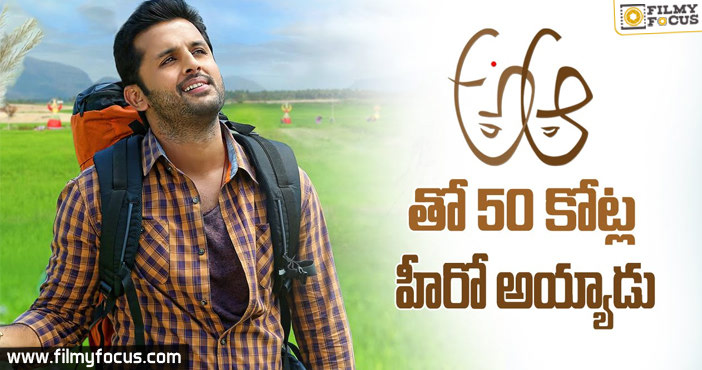 అ…ఆ తో 50 కోట్ల హీరో అయ్యాడు