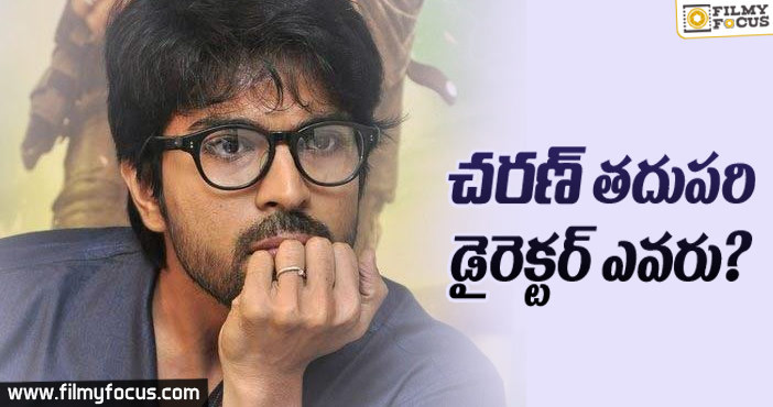 రామ్ చరణ్ తర్వాత సినిమా డైరెక్టర్ ఎవరు ?