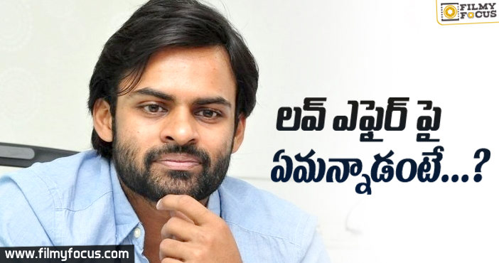 లవ్ “అఫేర్”పై స్పదించిన మెగా హీరో…