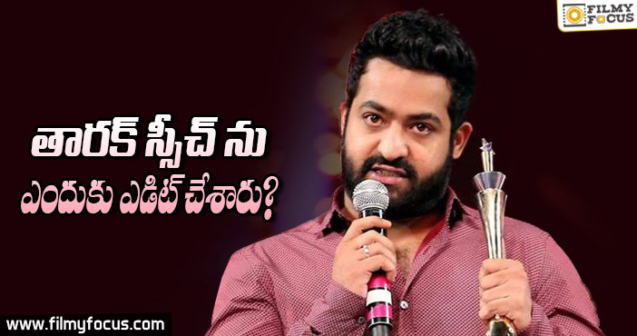 తారక్ మాటలను ఎందుకు ఎడిట్ చేశారు?