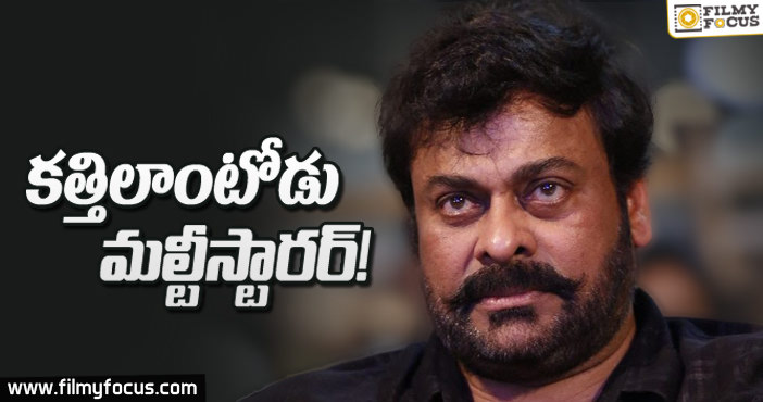 కత్తిలాంటివాడు…ముల్టీస్టారర్??నిజమా??