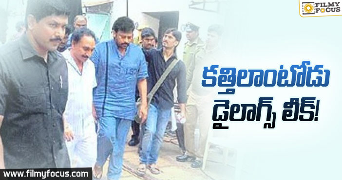 “కత్తిలాంటోడు” డైలాగ్స్ లీక్!!!