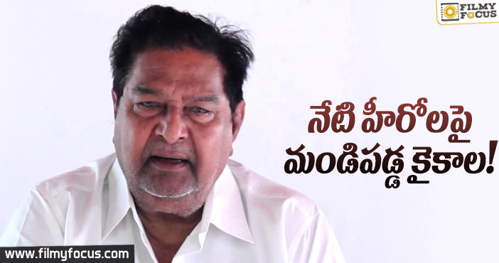 నేటి హీరోలపై…సత్యనారాయణ శెటైర్స్!!!