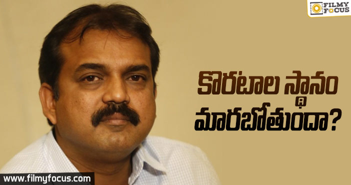 జనతా దెబ్బకు…కొరటాల స్థానం మారుతుందా??