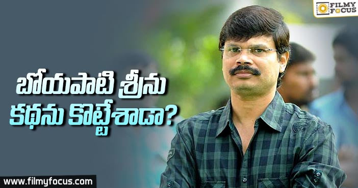 బోయపాటి శ్రీను కథను కొట్టేశాడా ?