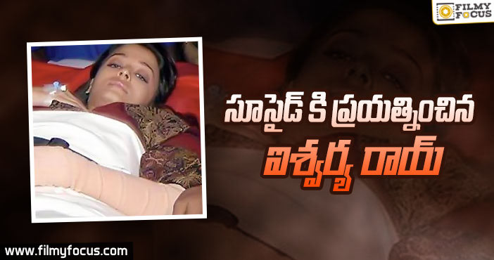 ఇంట్లో చికిత్స పొందుతున్న ఐశ్వర్య రాయ్