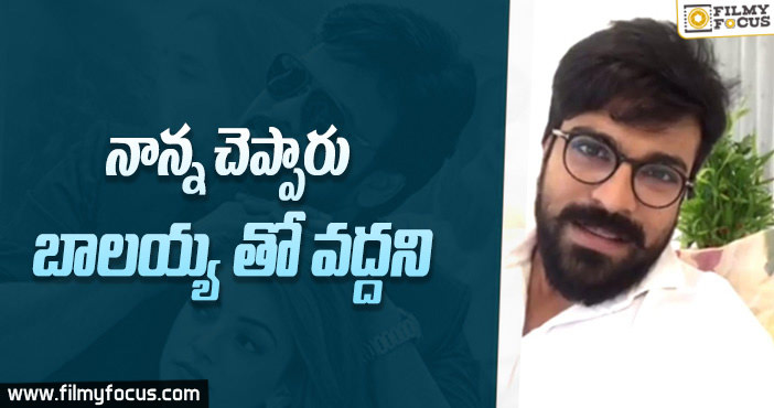 నాన్న చెప్పారు….”బాలయ్య”తో వద్దని!!!