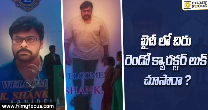 ఖైదీ నంబర్ 150 లో చిరంజీవి రెండో పాత్ర లుక్ ఇదే !!