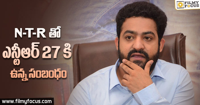 N – T – R తో ఎన్టీఆర్ 27 కి ఉన్న లింక్ ఇదే !!