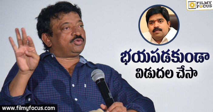 భయపడకుండా….విడుదల చేసా….