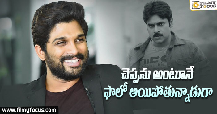 చెప్పను అంటూనే…ఫాలో అయిపోతున్నాడుగా…