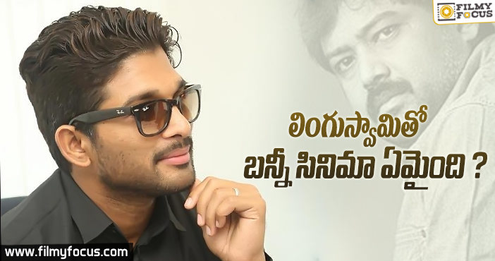 ఆగిపోయిన అల్లు అర్జున్ ద్విభాషా చిత్రం