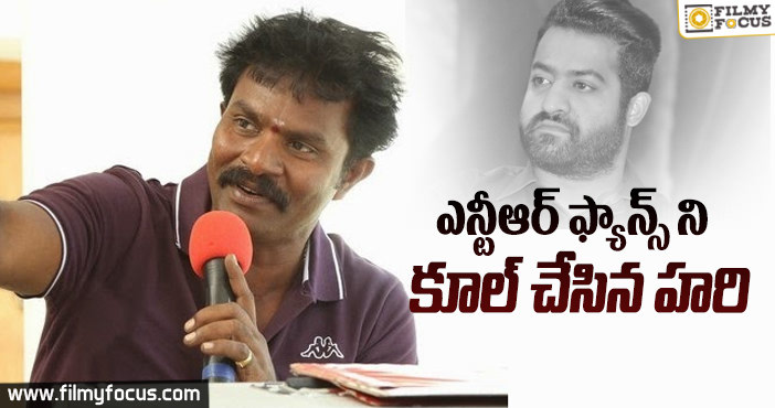 ఎన్టీఆర్ ఎవరో తెలియదన్న డైరక్టర్ ఇప్పుడేమన్నారో తెలుసా !!