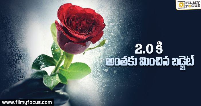 శంకర్ 2 .0 మూవీకి పెరిగిన బడ్జెట్