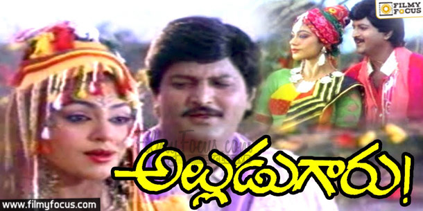 Alludugaru Movie