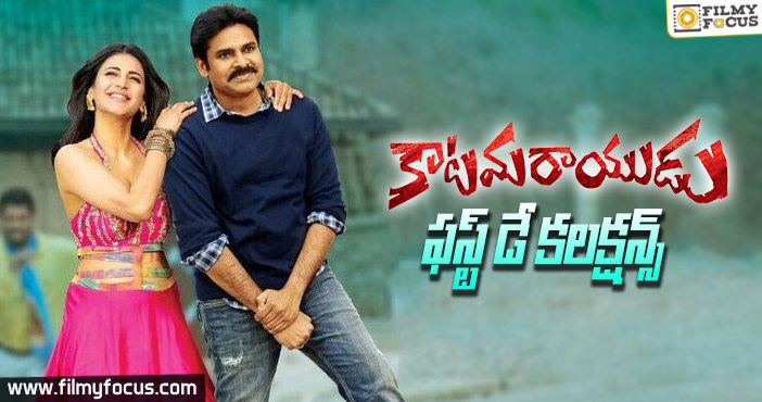 కాటమరాయుడు ఫస్ట్ డే కలక్షన్స్