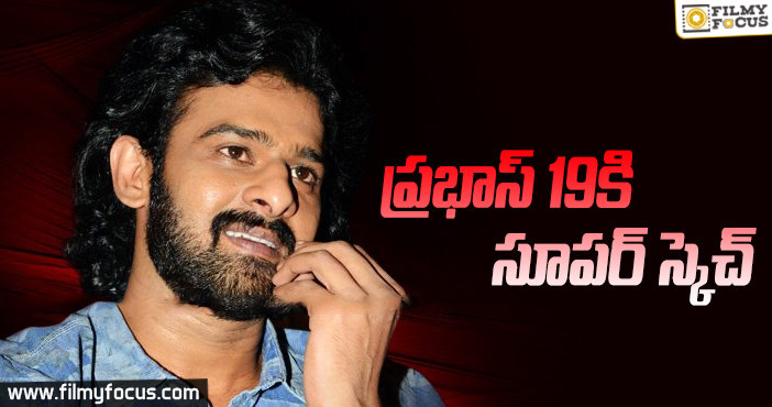 ప్రభాస్ నెక్స్ట్ సినిమాకి సూపర్ ప్లాన్!