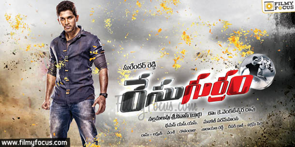 Race Gurram