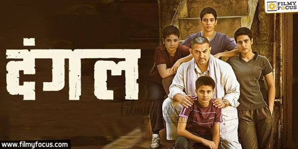 Dangal