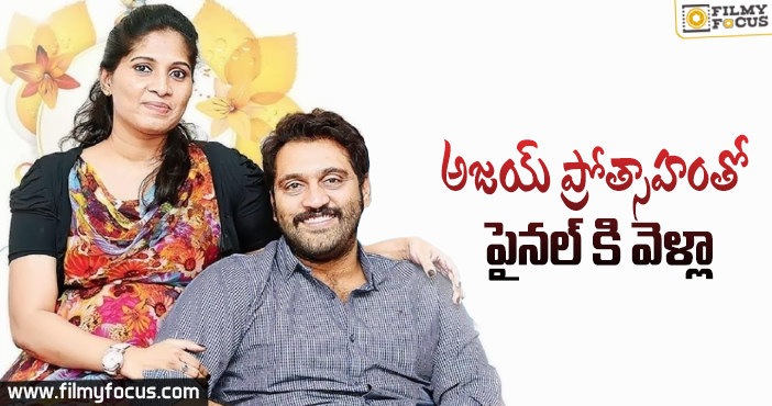 ‘మిసెస్ ఇండియా-2017’ పోటీల్లో ఫైనల్ కి వెళ్లిన అజయ్ భార్య