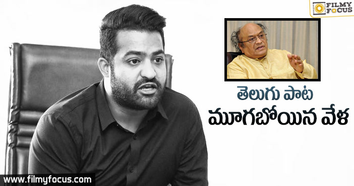 సినారే లేని లోటు తీర్చలేనిది : ఎన్టీఆర్