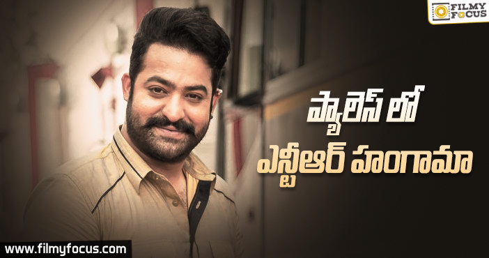 ఎన్టీఆర్ దెబ్బకి దద్దరిల్లిపోతున్న ప్యాలెస్