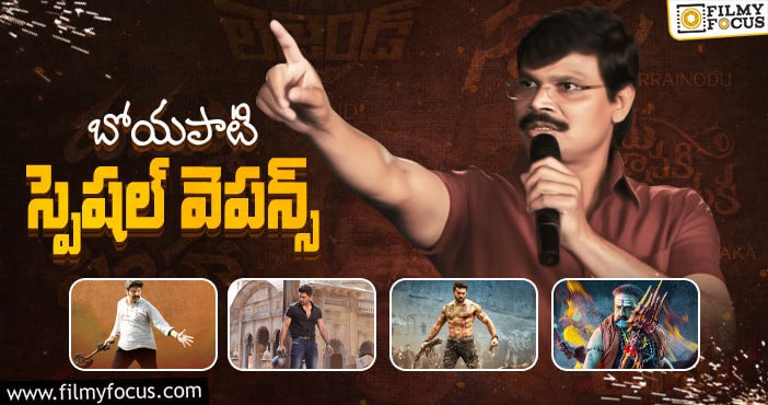 Boyapati Srinu Weapons: గుర్తిండిపోయే బోయపాటి ఆయుధాలు!