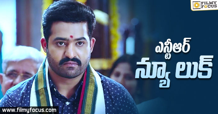 న్యూ లుక్ కోసం కష్టపడుతున్న ఎన్టీఆర్!