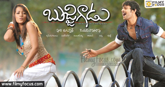 Bujjigadu