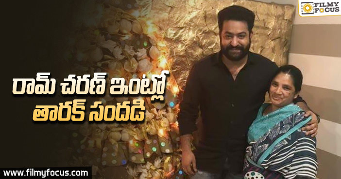 రామ్ చరణ్ ఇంటికి వచ్చిన ఎన్టీఆర్!