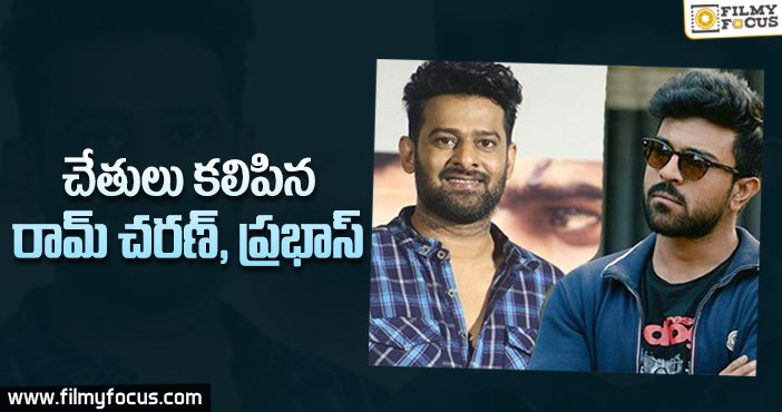 మంచి పనికోసం ఒకటైన టాలీవుడ్ స్టార్స్!