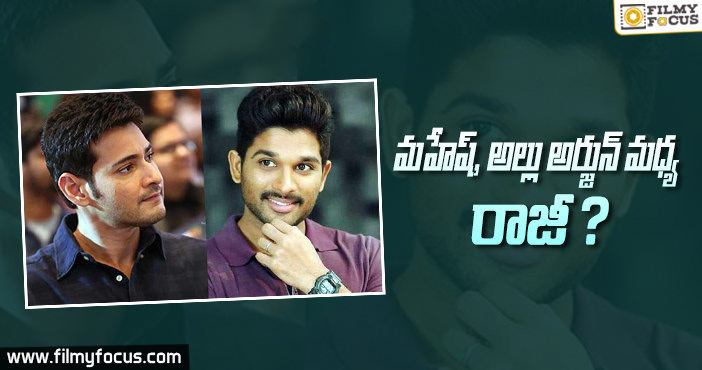 సినిమా రిలీజ్ విషయంలో రాజీ పడ్డ మహేష్, బన్నీ