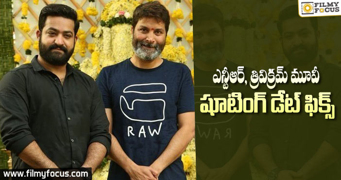 ఖరారు అయిన ఎన్టీఆర్ 28వ మూవీ షూటింగ్ డేట్