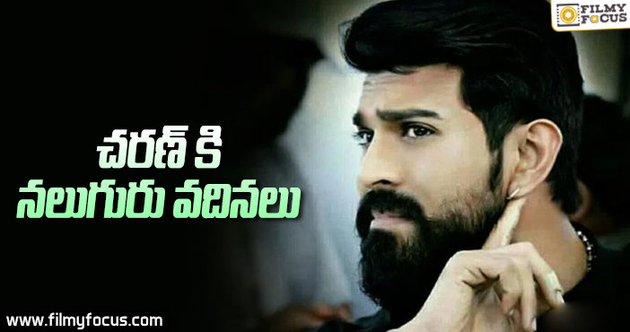 చరణ్ కి వదినలుగా నటించేది వీరే