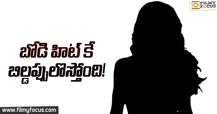 అమ్మడికి హిట్ దొరికితే అంతే సంగతులు!