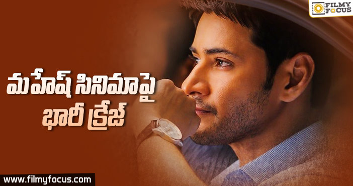 భారీ ధర పలికిన భరత్ అనే నేను సినిమా హక్కులు