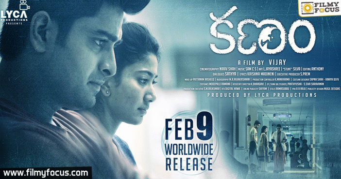 Naga Shaurya, Sai Pallavi