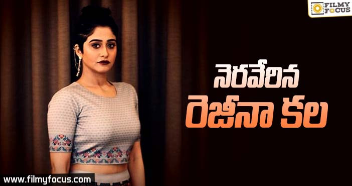 బాలీవుడ్ లో అవకాశం పట్టేసిన రెజీనా