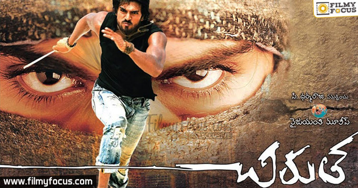 Chirutha