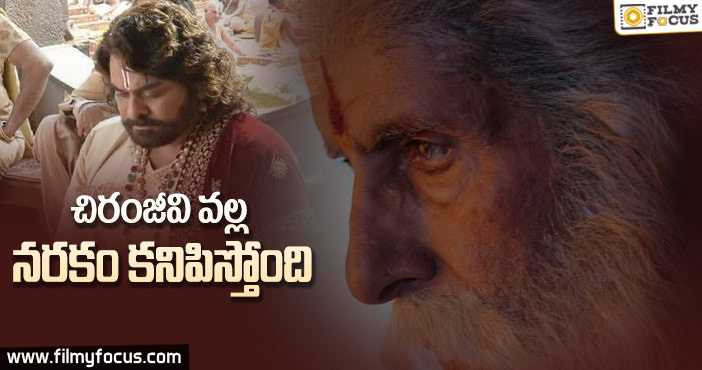 చిరు కోసం తాను చేయకూడదని అనుకున్న పని చేశానన్న అమితాబ్.!