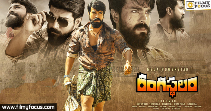 rangasthalam