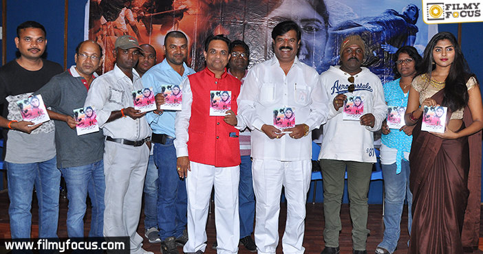 ‘సహచరుడు’ గీతావిష్కరణ