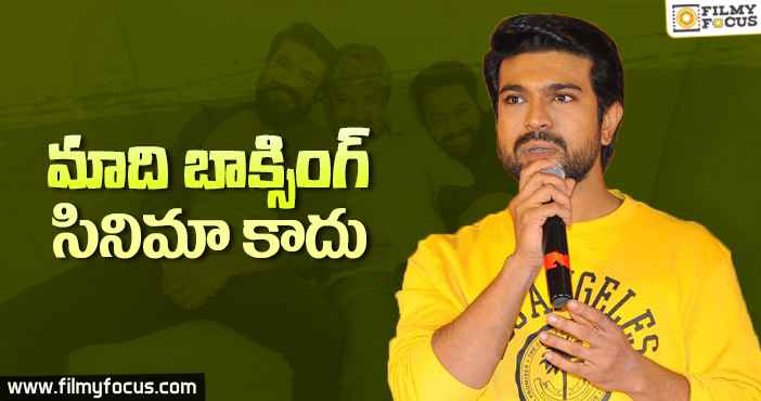 రాజమౌళి మల్టీస్టారర్ పై క్లారిటీ ఇచ్చిన రామ్ చరణ్!